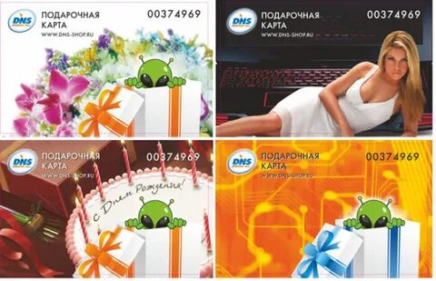 Dns подарочная