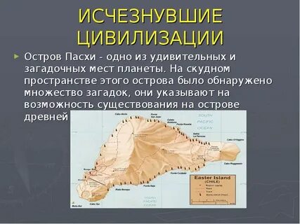 Места где отсутствует цивилизация