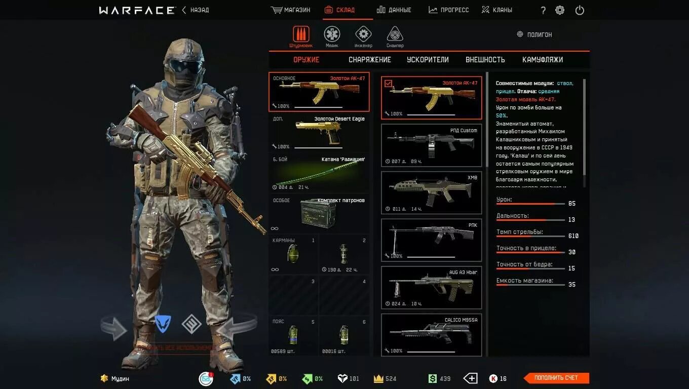 год выхода варфейс.