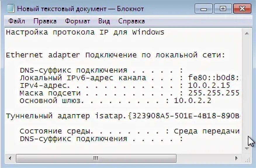 Как в командной строке вставить скопированный текст. Как в командную строку скопировать и вставить. как вставить в командную строку скопированный текст.
