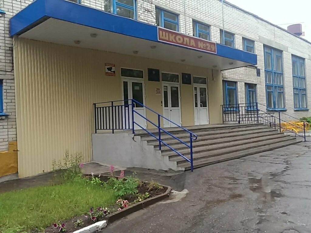 школа 29 чебоксары. школа 29 чебоксары. школа 29 чебоксары. школа 29 мытищи. школа 29 чебоксары.