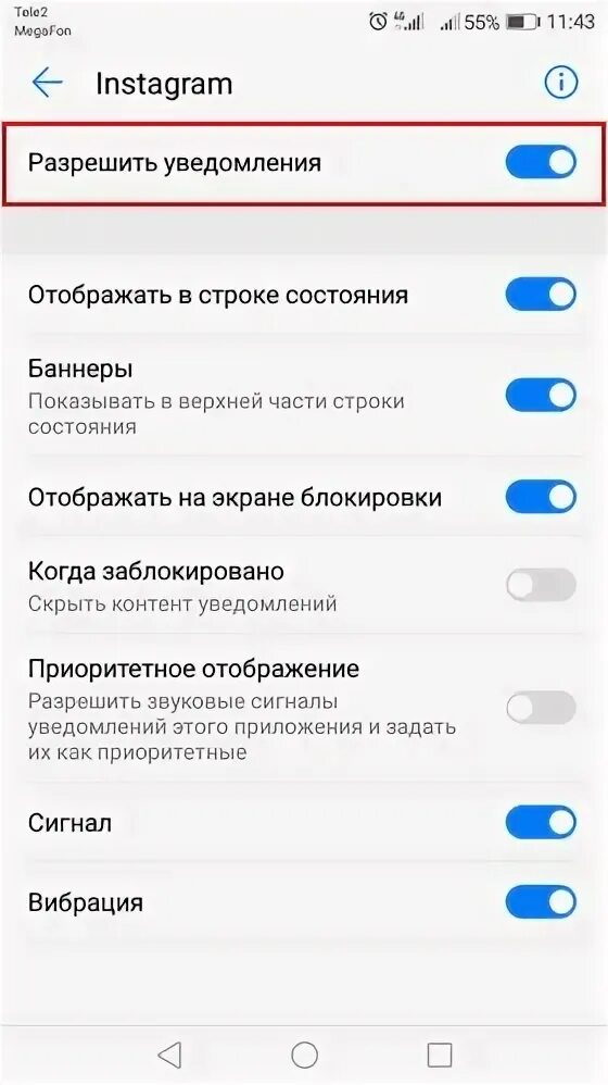 Уведомления в инстаграмме. Как отключить уведомления в инстаграмме. Как в инстаграмме включить уведомления о сообщениях. Как выключить уведомления в инстаграмме. Оповещение инстаграм
