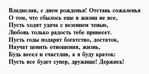 Стихотворение с ней