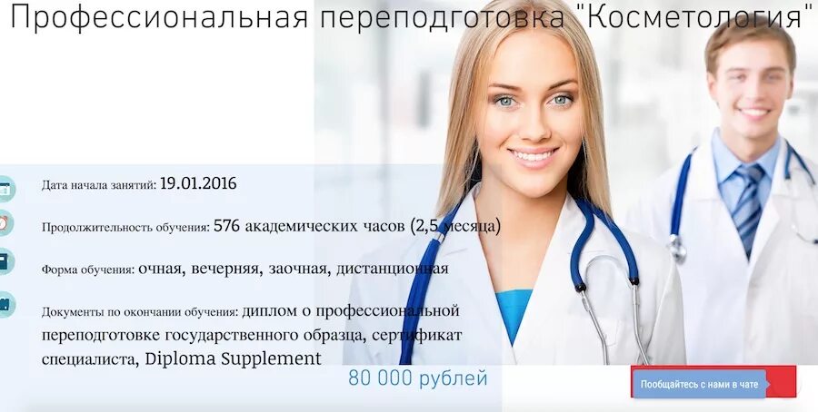 авторская методика в косметологии. профессия косметолог эстетист. лекции по косметологии. курсы косметолог эстетист. курс медицинская косметология москва.