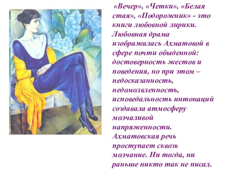 Ахматова я не любви твоей анализ. Ахматова стихи. Ахматова а.а. "стихотворения".