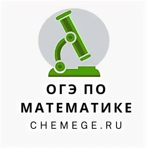 Банк заданий огэ по математике 2025