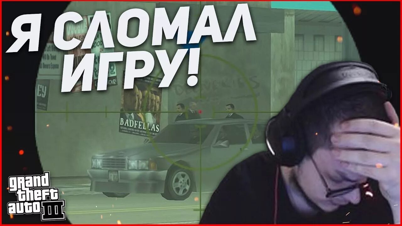 Сломал игру видео. Сломанные игры. Дюк deepwoken. Сломать stick fight. Сломанные игры.