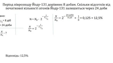 Яка кількість