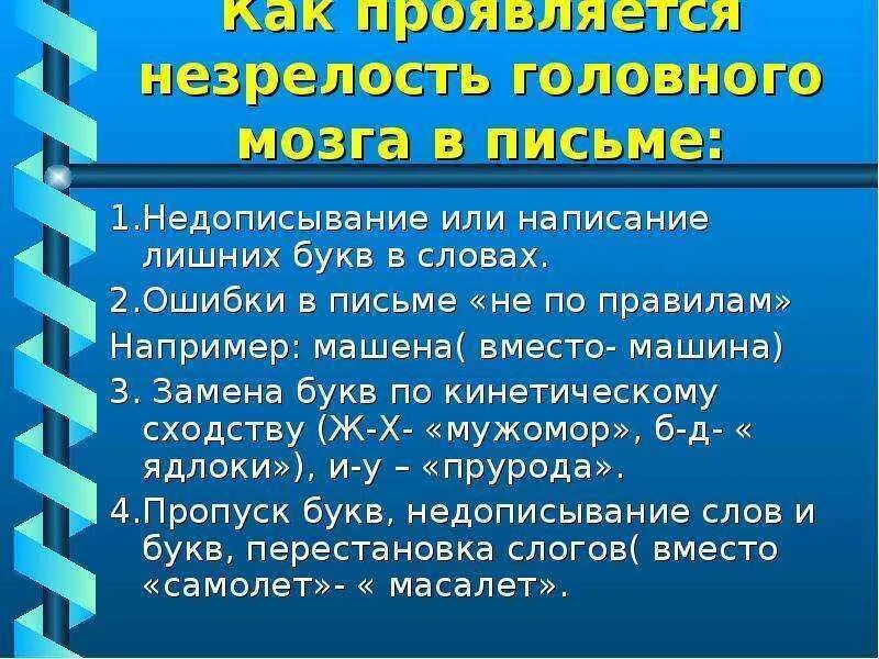 Функциональные признаки недоношенного новорожденного. Признаки незрелости головного. Охватывать. Признаки незрелости новорожденного ребенка. Морфологические признаки незрелости.