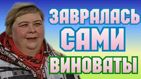 Малинка галинка о уралочке ольге ютуб