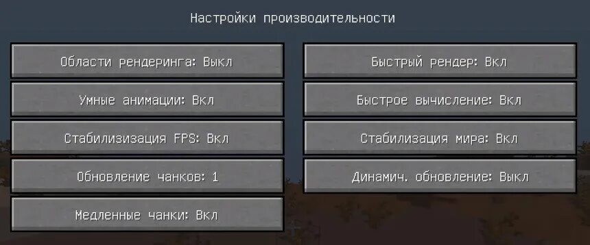 Как включить чанки. Как включить чанки
