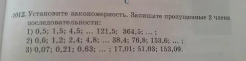 Установите закономерность 1
