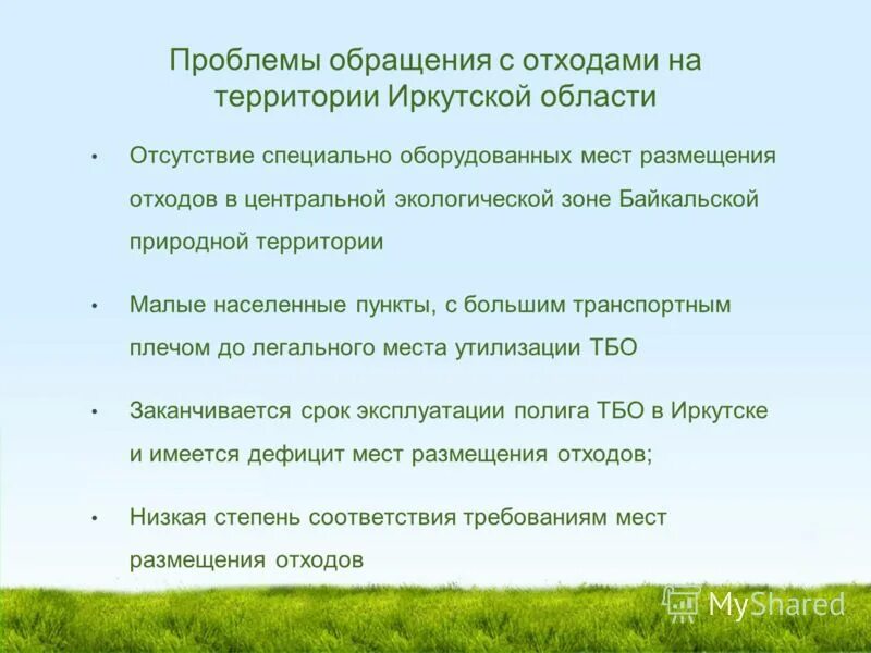 Вопросы подростков на телефон доверия. Когда нужно обращаться к психологу. Повод обращения к психологу. Вопросы на тему обращение с отработанным ядерным топливом. Проблема обращения с медицинскими отходами.
