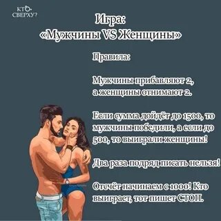 Кто же сверху