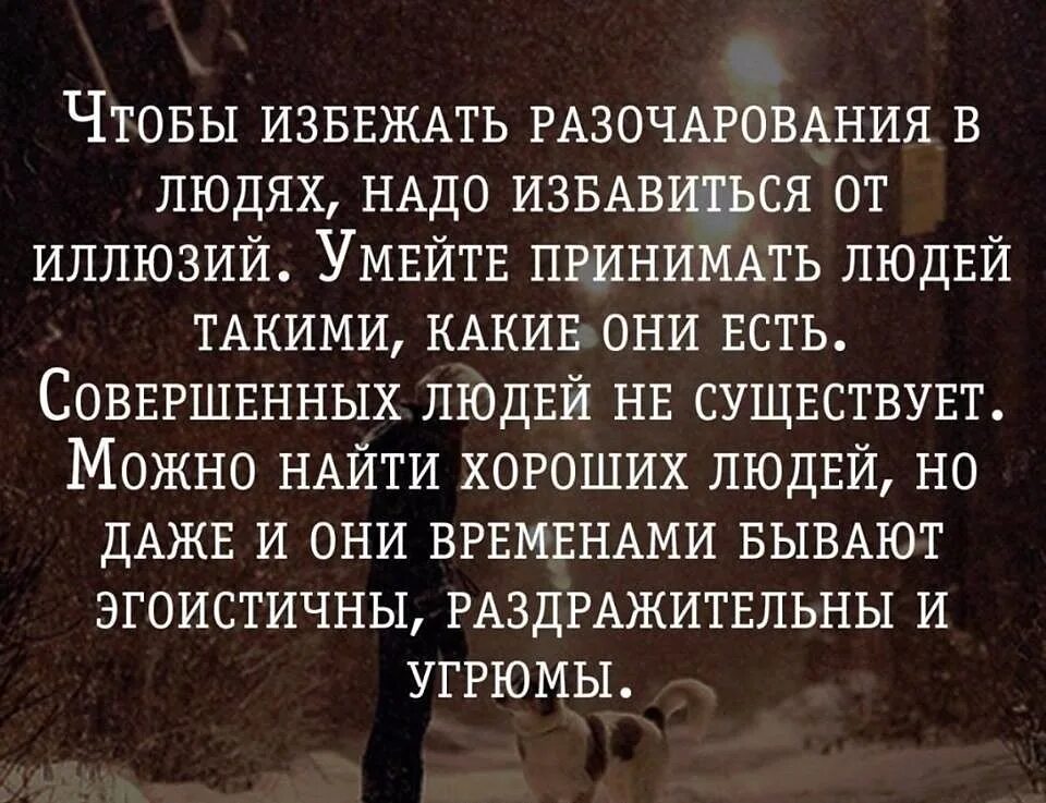 Уметь принимать помощь