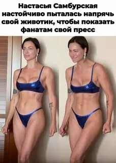 Самбурская конченый