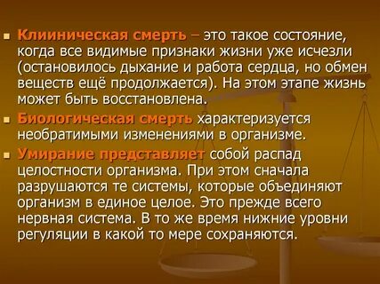 Видимые признаки жизни