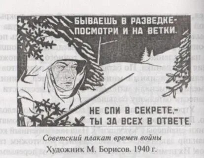 Разведчик узнал
