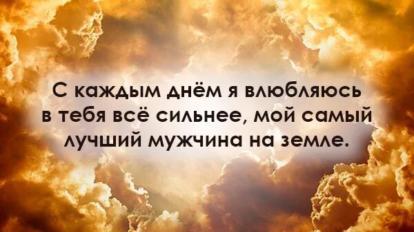 Картинки ты самый лучший мужчина. Лучший мужчина на свете. Ns kexivq. Ты лучший мужчина. Ты лучший мужчина картинки.