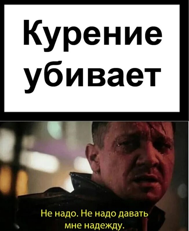 Don't give me hope мем. Don t give me hope. Don't give me hope meme. Не надо давать мне надежду. Dont give me hope meme.