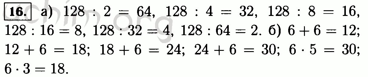 Найдите 16 от числа 28. Найдите пропущенные числа... :2=128 ... :4=128. Математика 6 класс номер 16 страница 6 Найдите пропущенные числа. Найди пропущенное число 5 класс. Найдите пропущенные числа 6 класс 5 задания.