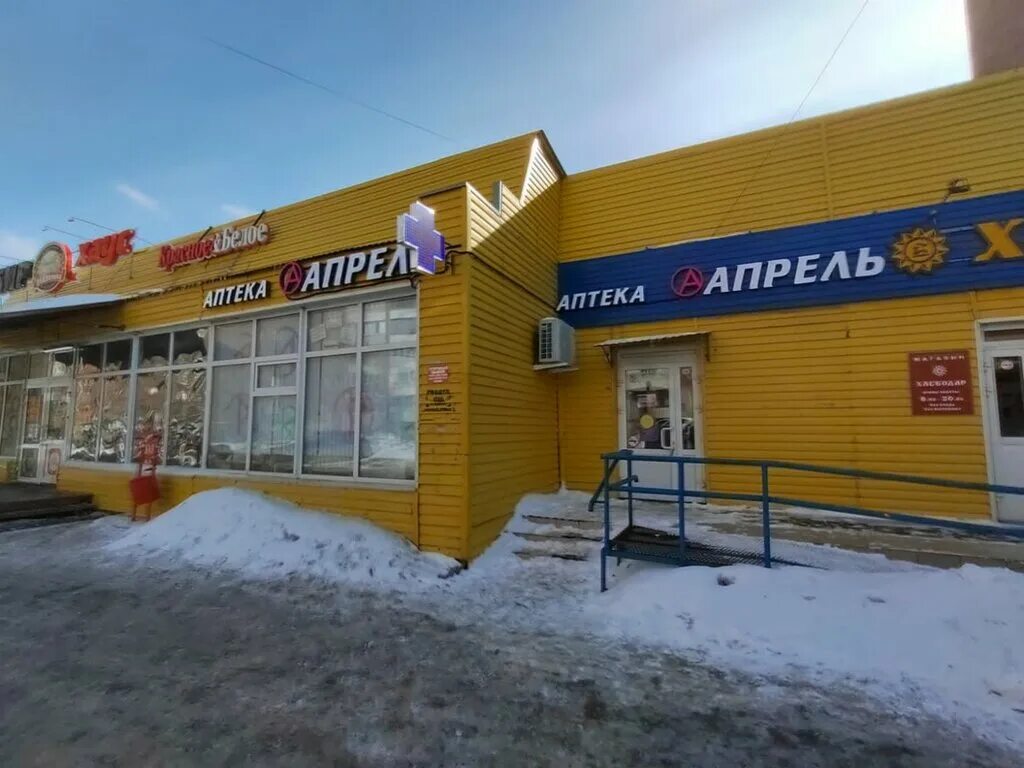 аптека апрель в омске. алло калачинск. аптека апрель вологда. аптека апрель в омске. аптека апрель саратов.