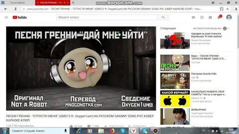 Музыка гренни 2