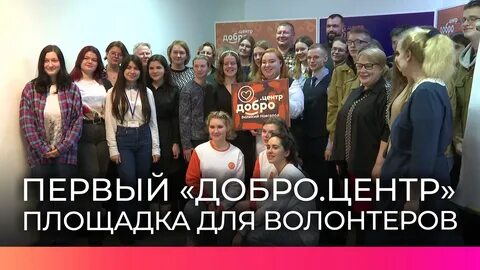 Добро 1 тв