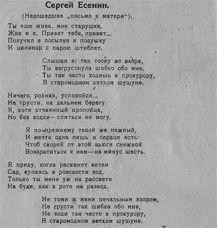 Есенин ты жива еще текст