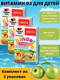 Д3 детям отзывы