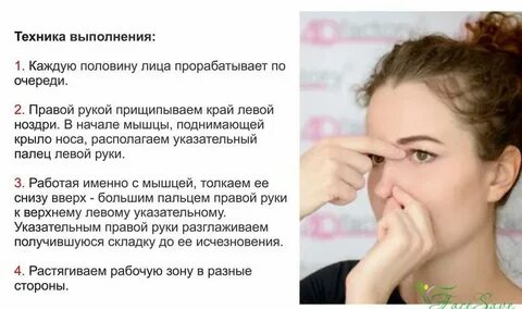 Ревитоника носогубные складки