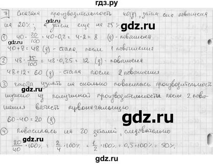 К 7 вариант 3 алгебра 7