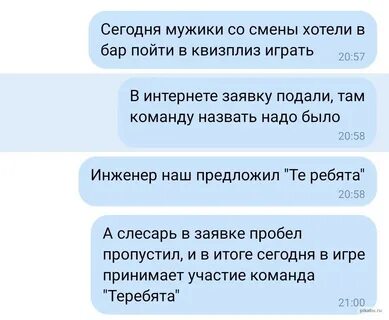 Как смешно назвать парня