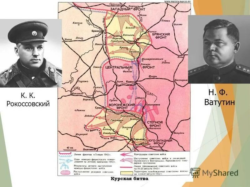 Курская дуга 5 июля 23 августа 1943. Великолукская операция 1942-1943 карта. Сентябрь декабрь 1943 битва за днепр. Август 1943 события. 1943 год война события.