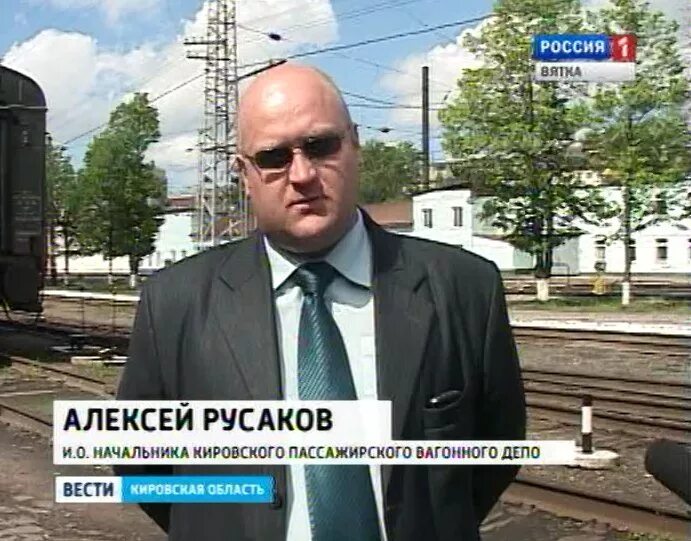 Вагон киров. Пассажирское вагонное депо киров. пассажирское вагонное депо николаевка. начальник вагонного депо. начальник вагонного депо николаевка.