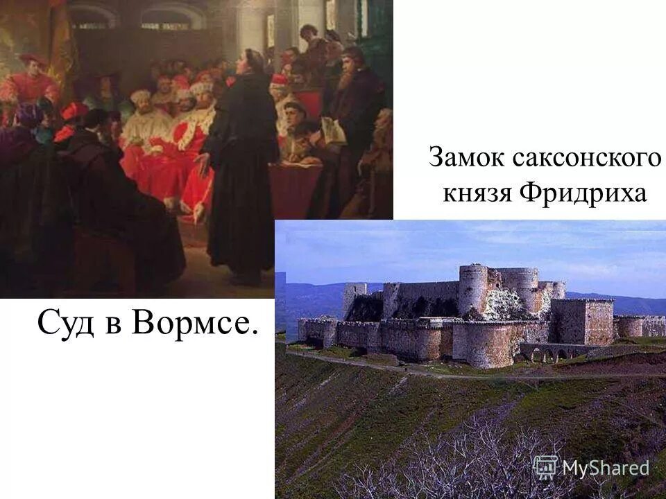 Сообщение реформация революция в сфере сознания. Движение за переустройство христианской церкви термин. Политические учения эпохи возрождения и реформации. Раскол в католической церкви и реформация. Движение за переустройство христианской церкви термин.