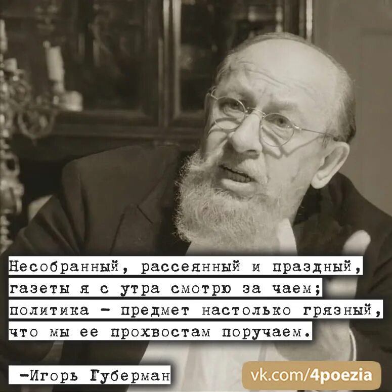 Попрощалась со мною потенция зубы волосы. Осталось деменция губерман. губерман попрощалась со мной. попрощалась соьмною плтенция. хорошо хоть осталась деменция губерман.