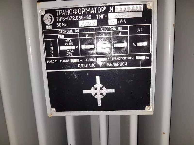 Номер трансформатор. Трансформатор ТМГ-400/10. Шильдик ТМГ 250. Трансформатор ТМГ 400 шильдик. ТМГ-2000/10/0.4 табличка.