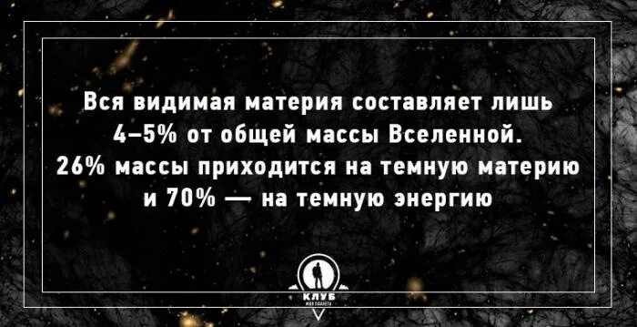 Космос интересные факты о космосе. Интересное о космосе и вселенной. Самые интересные факты о космосе. Интересные факты о вселенной. Факты о космосе.