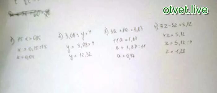 Решение уравнение а)15x=0,15. Z-3 решите уравнение. Реши уравнение 15x=0,15. 15x 0.15 решить уравнение в столбик.