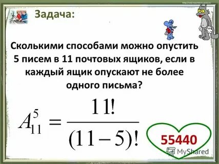 Сколькими способами можно изготовить трехцветный флаг