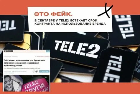 Теле2 закончились деньги