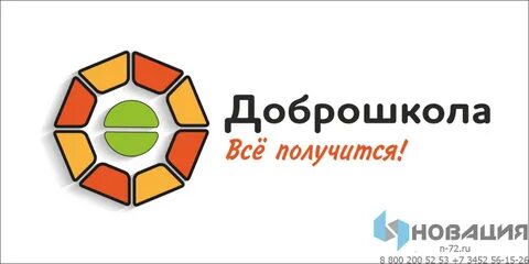 Школа все получится