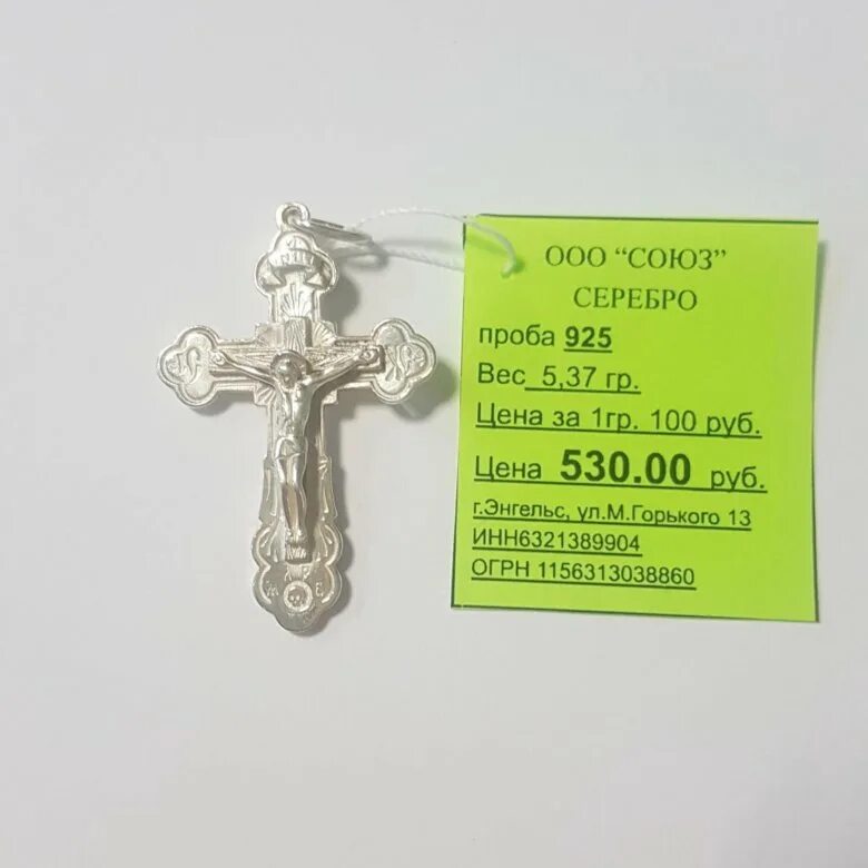 925 проба italy. серебряная проба 925. 1 грамм серебра 925 пробы. цепь серебро 81 грамм. 1 грамм 925 пробы в рублях.