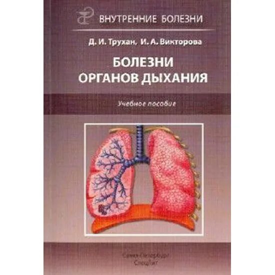 Книги по внутренним болезням. Внутренние болезни учебник. Учебник по пропедевтике внутренних болезней бутов. Внутренние заболевания учебник. Пропедевтика внутренних болезней учебник.