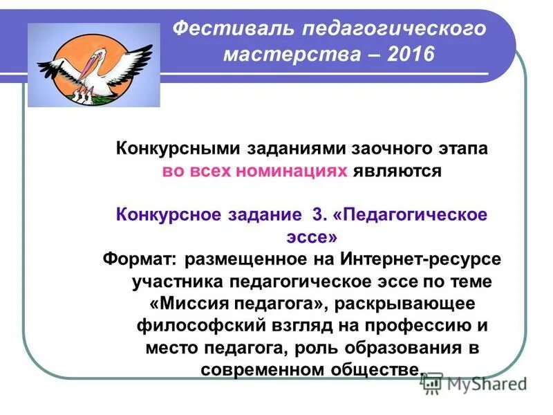 сочинение по педагогике. педагогическое мастерство учителя проявляется в. педагогическое мастерство учителя проявляется в. эссе на тему "педагогическое мастерство". сочинение на тему педагогическое мастерство.