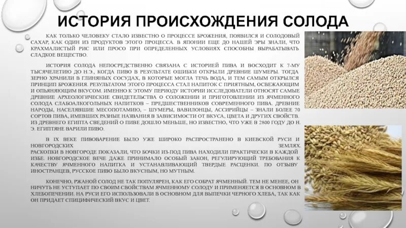 Как заварить солод. Как заварить солод