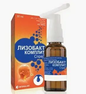 Лизобакт спрей со скольки лет