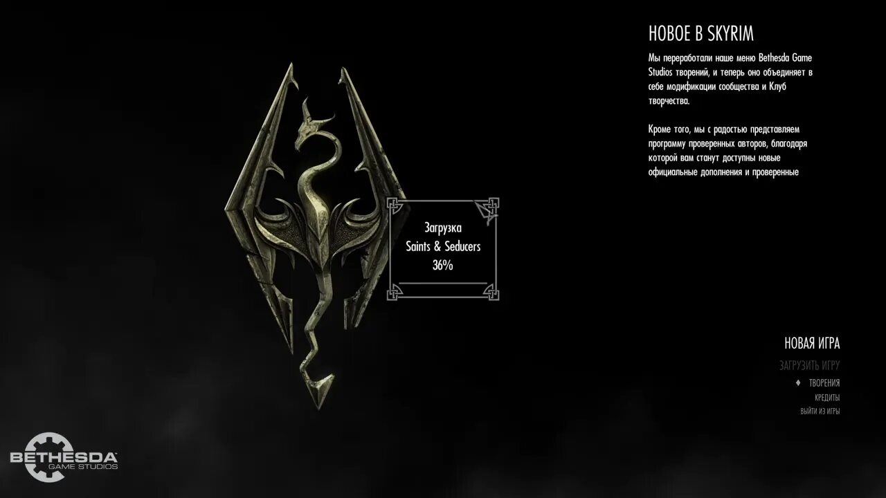 Главное меню skyrim special edition. Mcm меню скайрим. Скайрим моды главное меню. Скайрим фон главного меню. Главное меню скайрима.