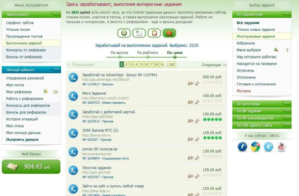 Приложения которые платят реальные деньги